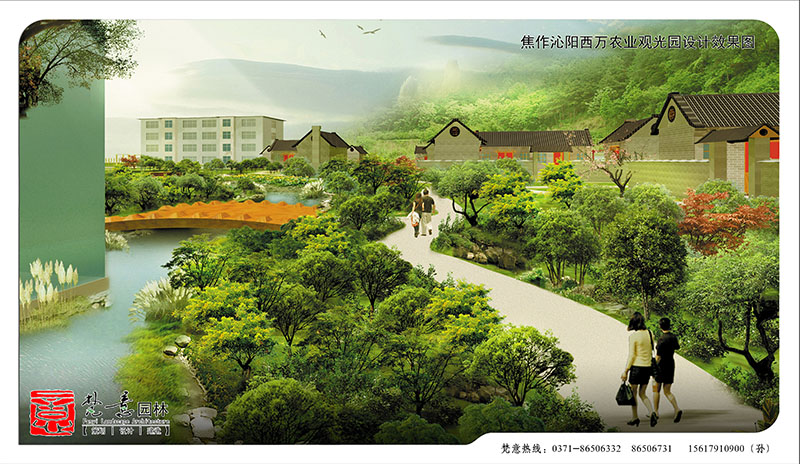 農業(yè)觀(guān)光園