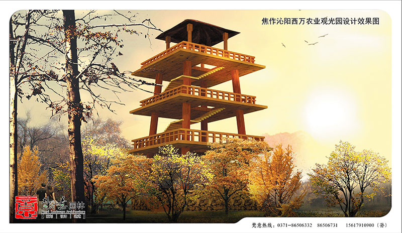 農業(yè)觀(guān)光園