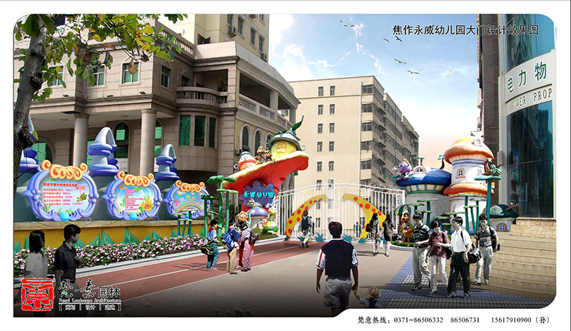 幼兒園景觀(guān)設計