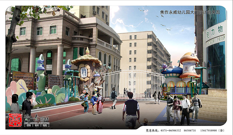 幼兒園景觀(guān)設計