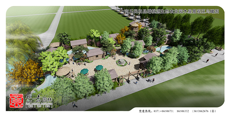 農業(yè)觀(guān)光園