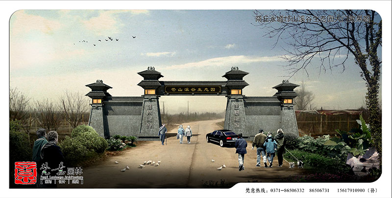 生態(tài)園設計