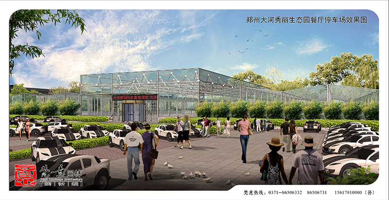 生態(tài)園設計