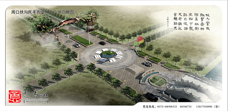 農業(yè)觀(guān)光園